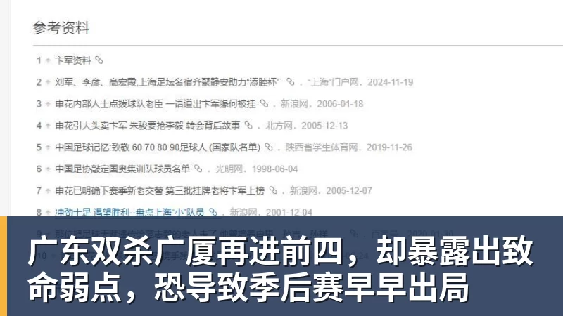 广东双杀广厦再进前四，却暴露出致命弱点，恐导致季后赛早早出局