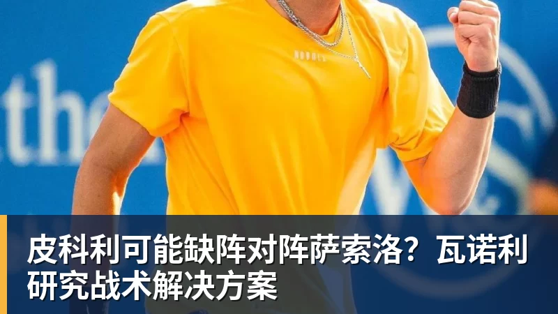 阿斯：裁判报告说皮克言语威胁裁判，FC安道尔官方进行否认 - 乐鱼官方网站 - 乐鱼leyu(中国)