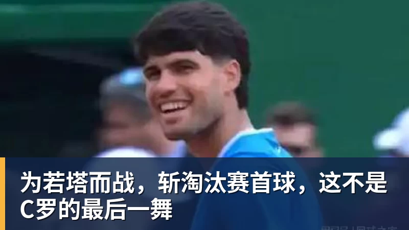 C罗深情拥抱莫德里奇!世界杯一幕令人动容(OD资讯) - 乐鱼官方网站 - 乐鱼leyu(中国)