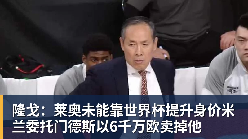 巴黎卖拉莫斯+李刚仁收入破亿，将求购阿克利乌什、迪奥曼德 - 乐鱼官方网站 - 乐鱼leyu(中国)