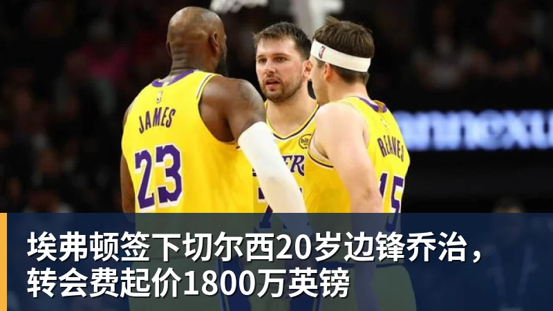 世体：世界杯18决赛西葡战，巴萨体育总监德科现场观战 - 乐鱼官方网站 - 乐鱼leyu(中国)