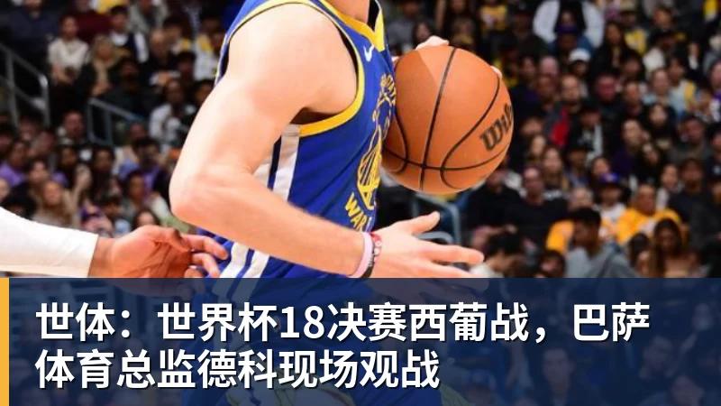 欧冠积分榜:9队开局2连胜!大巴黎力压巴萨领跑,意甲双雄2连败 - 乐鱼官方网站 - 乐鱼leyu(中国)