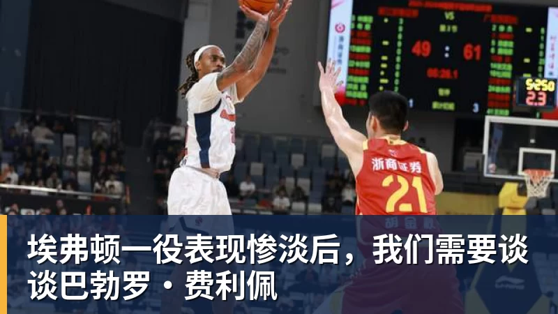 埃弗顿一役表现惨淡后,我们需要谈谈巴勃罗·费利佩 - 乐鱼官方网站 - 乐鱼leyu(中国)