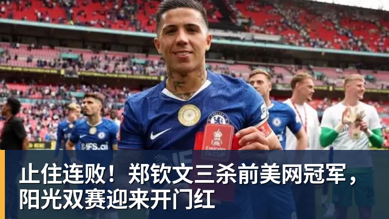 梅基斯承认代价惨重,但“不信命!” - 乐鱼官方网站 - 乐鱼leyu(中国)