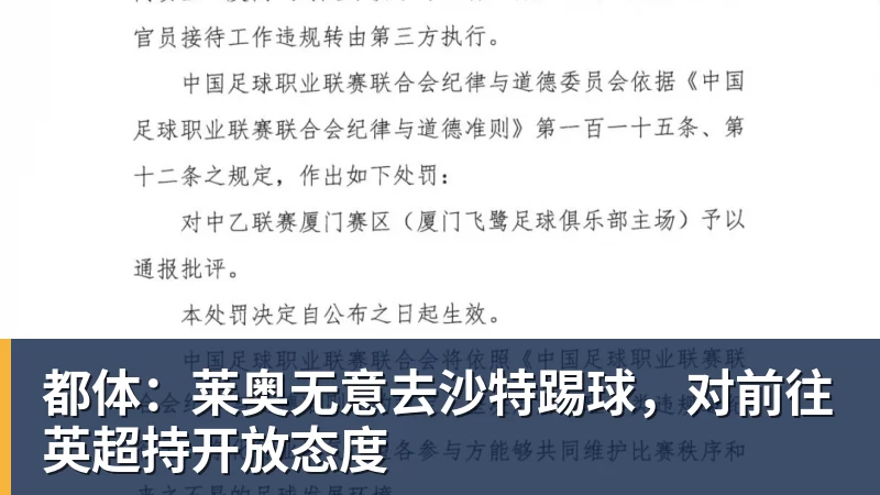 2026宁夏足球超级联赛商务合作推介会在银川举行 - 乐鱼官方网站 - 乐鱼leyu(中国)