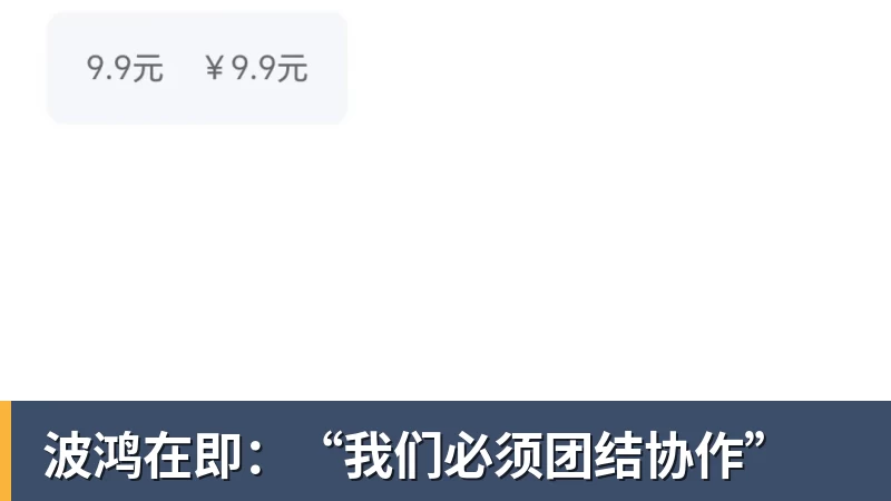 波鸿在即：“我们必须团结协作”