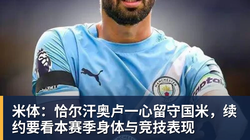 足球游戏防线失守!《FC26》虚拟机破解补丁火速跟进 - 乐鱼官方网站 - 乐鱼leyu(中国)