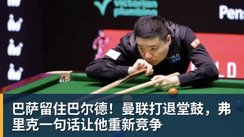 向鹏:亚锦赛打出中国队气势!国乒男单2连胜,有望挑战松岛辉空 - 乐鱼官方网站 - 乐鱼leyu(中国)