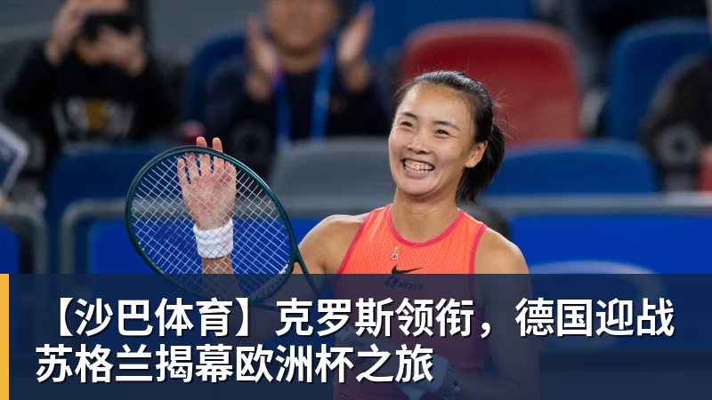 王曦雨出局:输得不冤!对手的夸赞和表现已是实力最好的证明! - 乐鱼官方网站 - 乐鱼leyu(中国)
