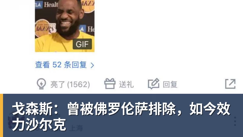 证明自己!泰晤士:有研究指出,球员面对旧主时往往能发挥出色 - 乐鱼官方网站 - 乐鱼leyu(中国)