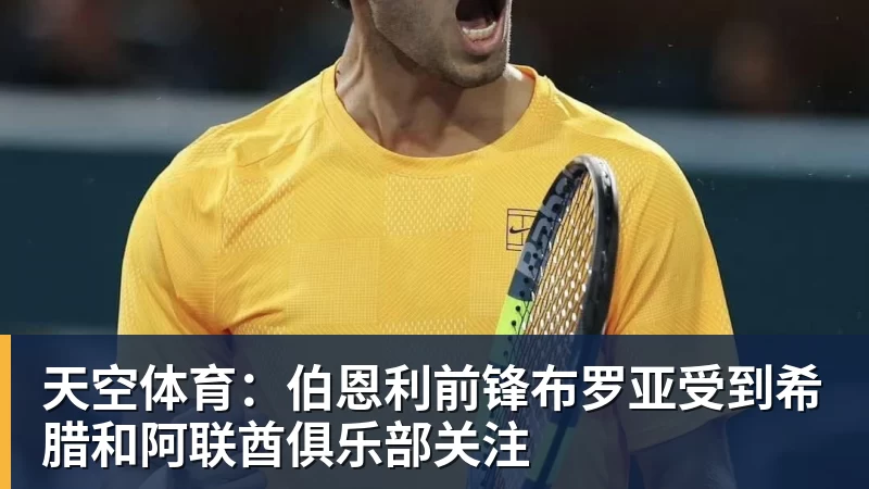 于大宝:安东尼奥是工作狂;他给中国足球带来独特体系 - 乐鱼官方网站 - 乐鱼leyu(中国)