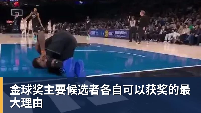 金球奖主要候选者各自可以获奖的最大理由
