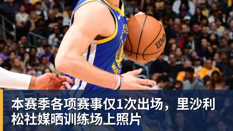 戈森斯:曾被佛罗伦萨排除,如今效力沙尔克 - 乐鱼官方网站 - 乐鱼leyu(中国)