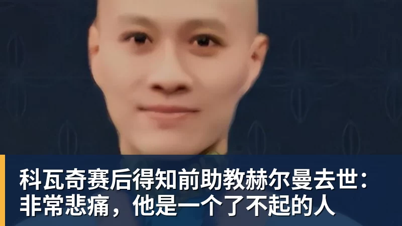 罗马诺:米兰与加拉塔萨雷就莱奥达成口头协议,转会费4500万欧 - 乐鱼官方网站 - 乐鱼leyu(中国)