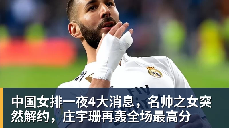 点球大战胜乌兹别克斯坦!中国男足U23时隔28年再夺亚运铜牌 网友点赞世界杯有希望 - 乐鱼官方网站 - 乐鱼leyu(中国)