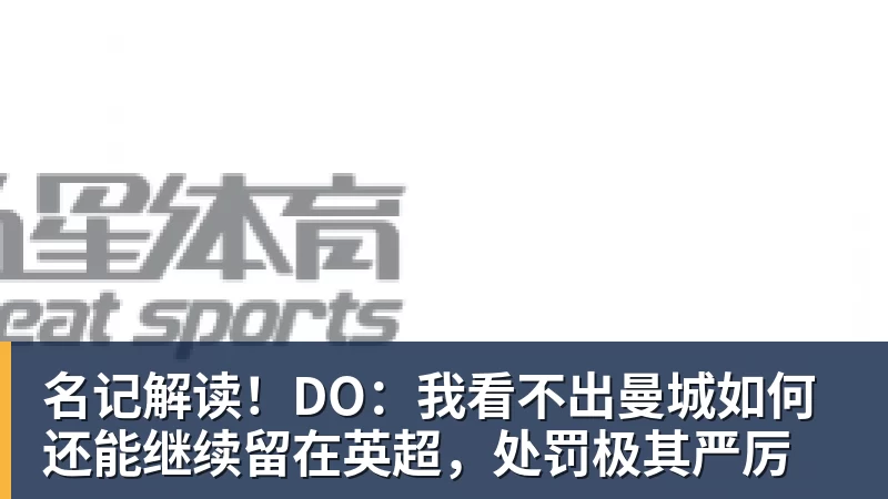 决战上海滩!泰山进攻端迎外援三又戟,短板补齐有望逆转颓势 - 乐鱼官方网站 - 乐鱼leyu(中国)