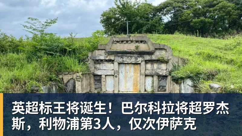 动容！凯恩获奖感言：没热刺我站不到这儿 奖杯送孔帕尼盼他早康复 - 乐鱼官方网站 - 乐鱼leyu(中国)
