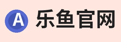 乐鱼官方网站 - 乐鱼leyu(中国) logo